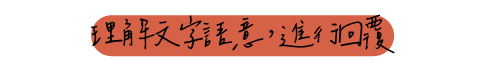 理解文字語意 進行回覆